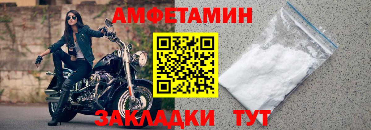 Амфетамин  АМФЕТАМИН  Богданович  Amphetamine Розовый  Вход с VPN 