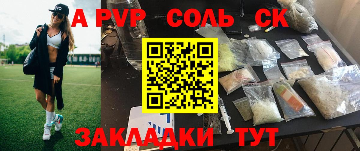A-PVP крисы CK  Alpha PVP Соль  Богданович  как найти закладки  Вход с VPN  Alpha-PVP мука 