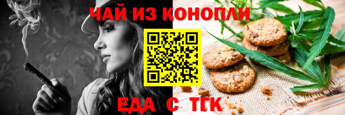 Canna-Cookies конопля Богданович