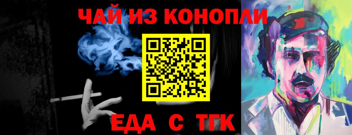Богданович  Cannafood конопля  Вход с VPN 