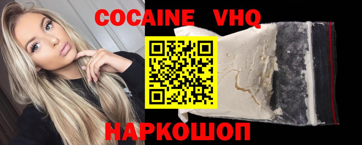 КОКАИН Fish Scale  Вход с VPN  Богданович  Кокаин Колумбийский 