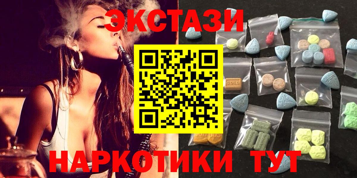 Ecstasy диски  это какой сайт  Богданович  ссылка на мегу маркетплейс  Вход с VPN  ЭКСТАЗИ  ЭКСТАЗИ mix 