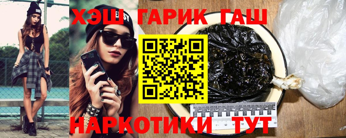 Гашиш Premium  ГАШИШ 40% ТГК  Вход с VPN  Богданович 