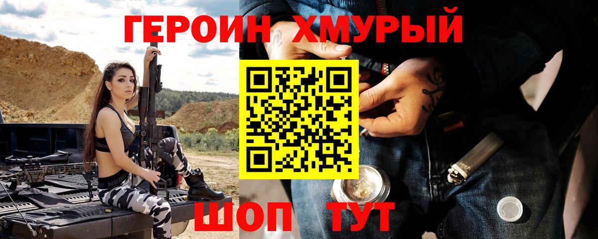 ГЕРОИН герыч  Героин  Богданович  Вход с VPN 