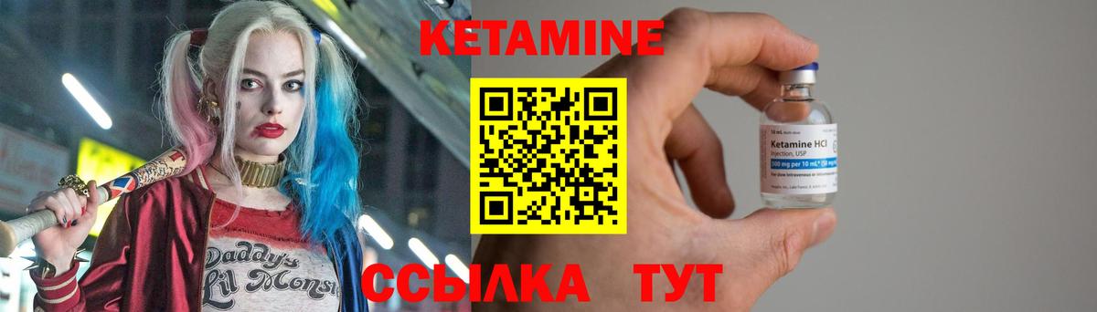 Кетамин VHQ  Кетамин VHQ  Вход с VPN  Богданович 