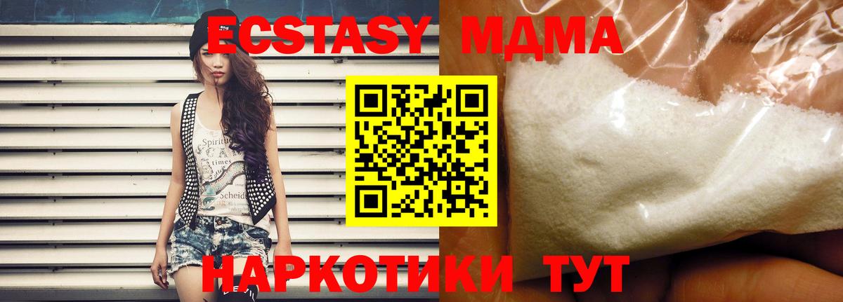 МДМА crystal  МДМА  Богданович  Вход с VPN 
