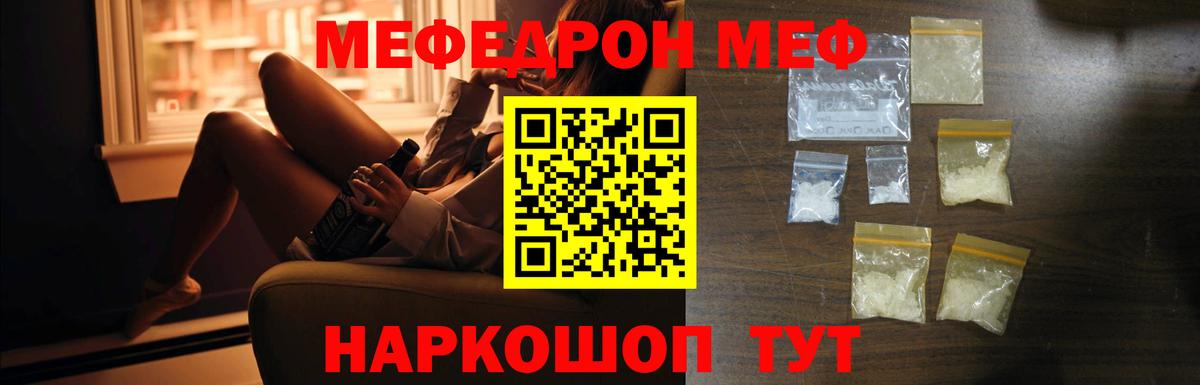 Меф кристаллы Богданович