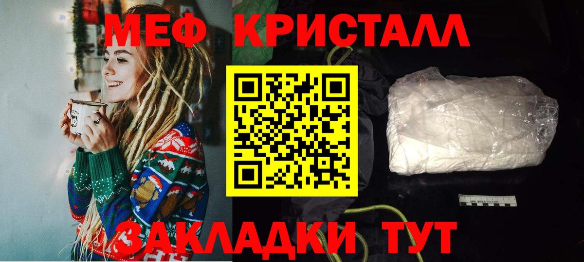 Мефедрон  МЕФ mephedrone  Вход с VPN  Богданович  МЕФ мяу мяу 