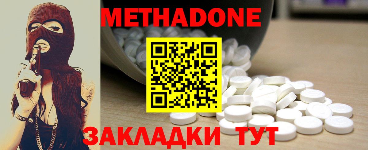 Богданович  Метадон белоснежный  Вход с VPN 
