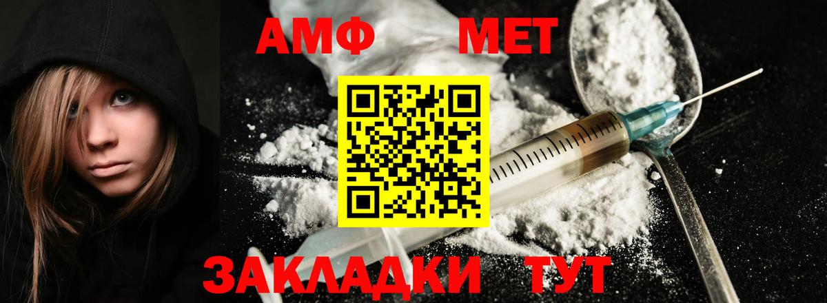 МЕТАМФЕТАМИН винт  Вход с VPN  МЕТАМФЕТАМИН винт  Богданович 