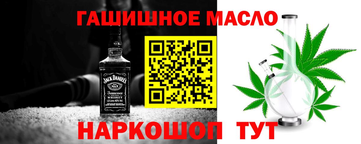 ТГК концентрат  Вход с VPN  где купить наркотик  ТГК THC oil  Богданович 